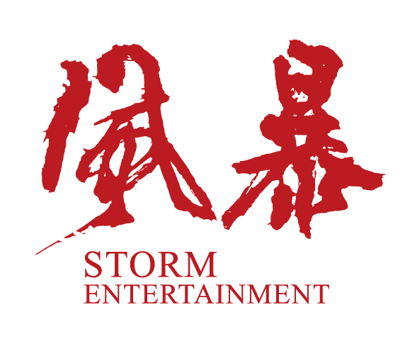 風暴國際 Storm Entertainment logo